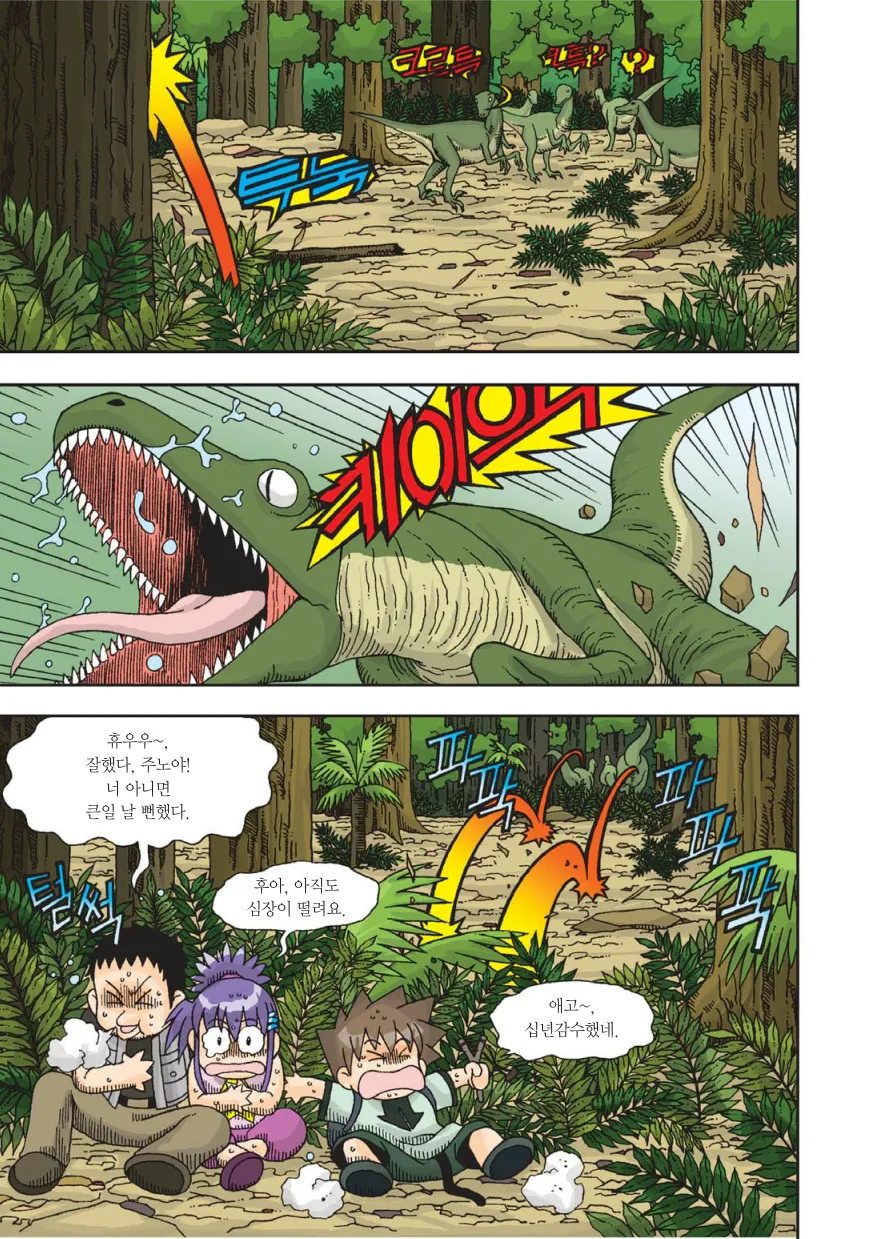 Manga Page 92