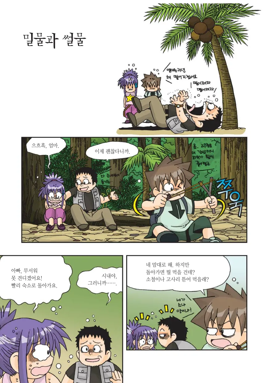 Manga Page 96