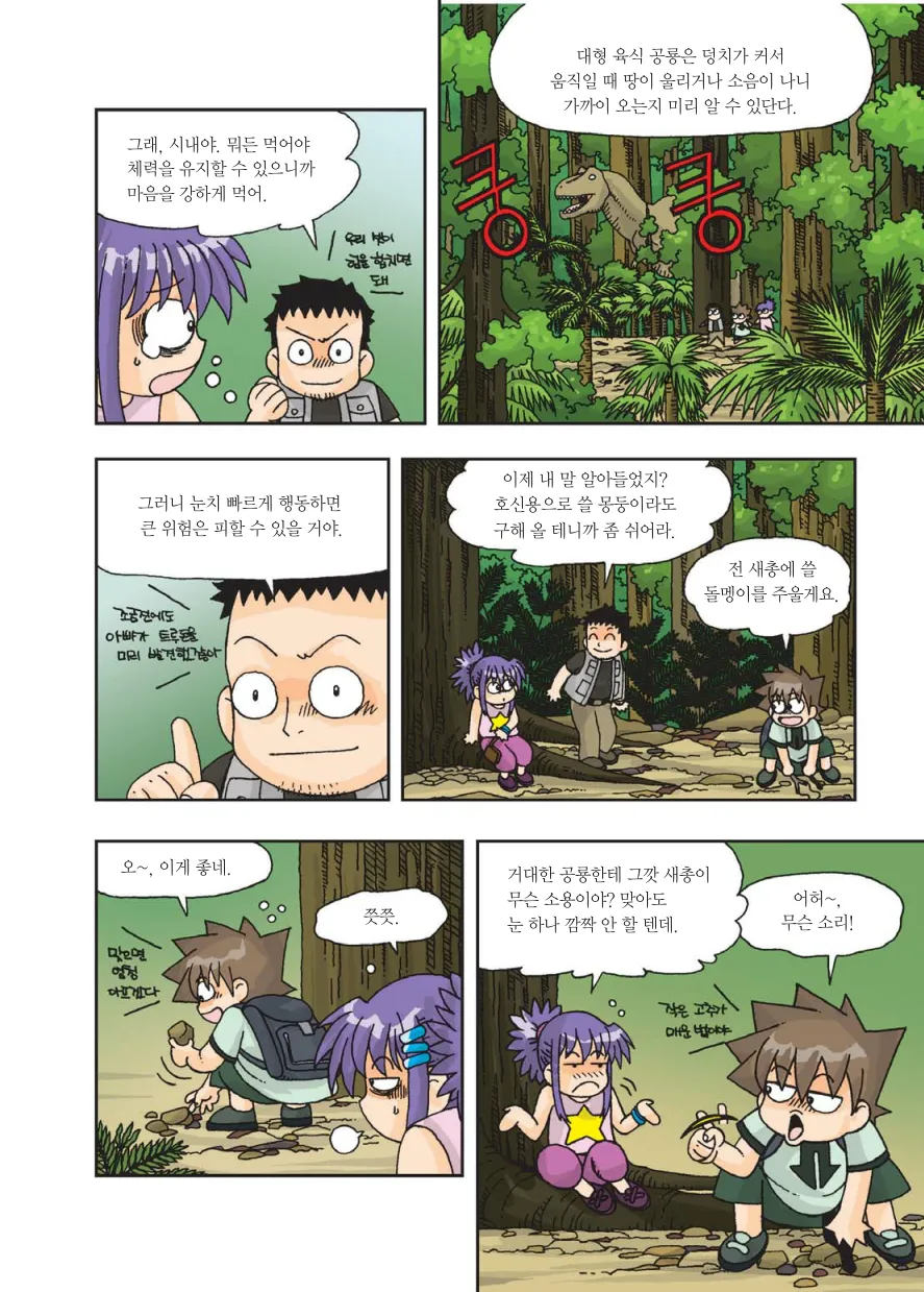 Manga Page 97