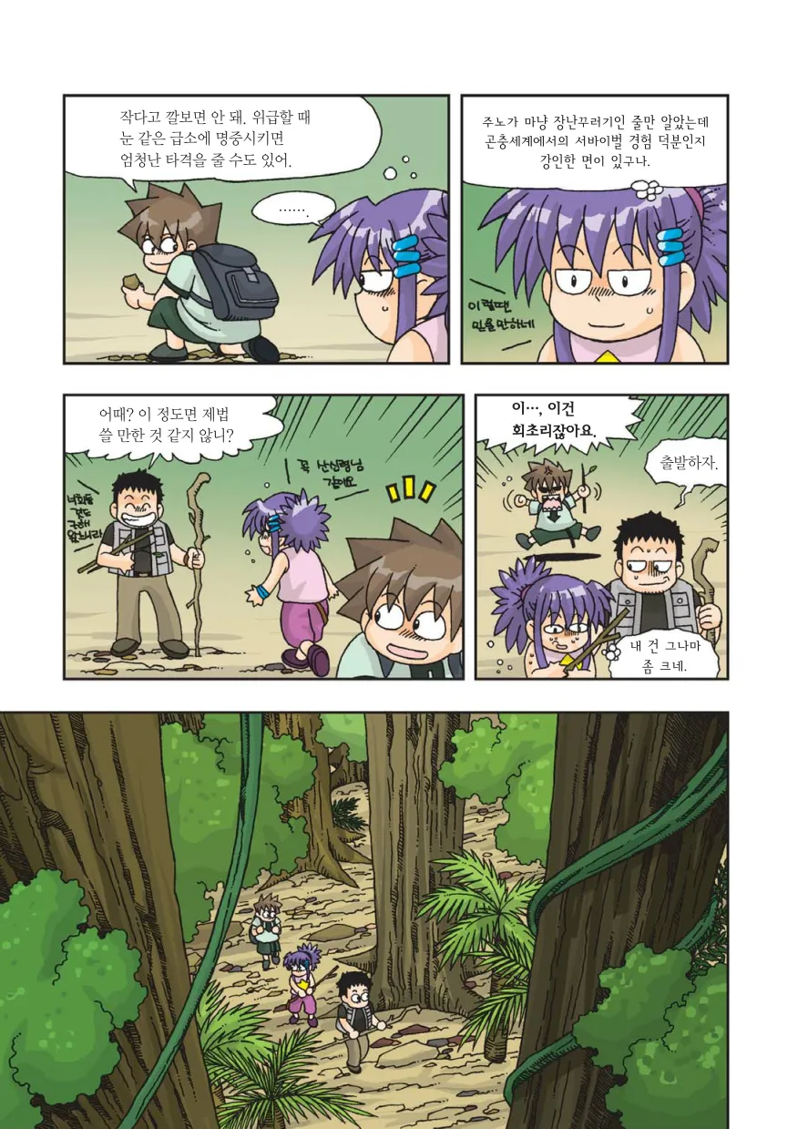 Manga Page 98