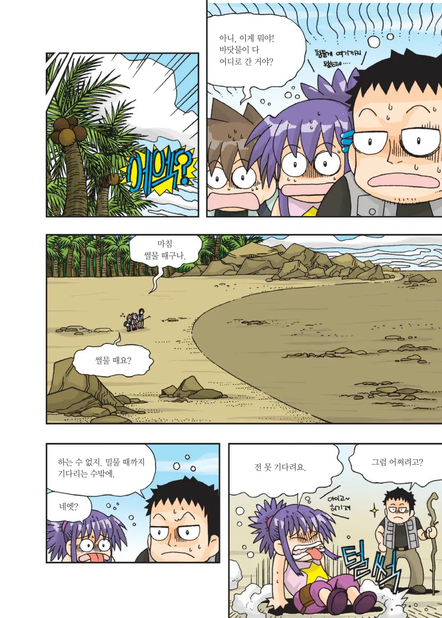 Manga Page 99