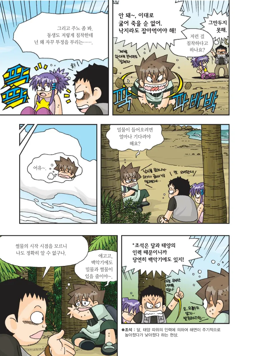 Manga Page 100