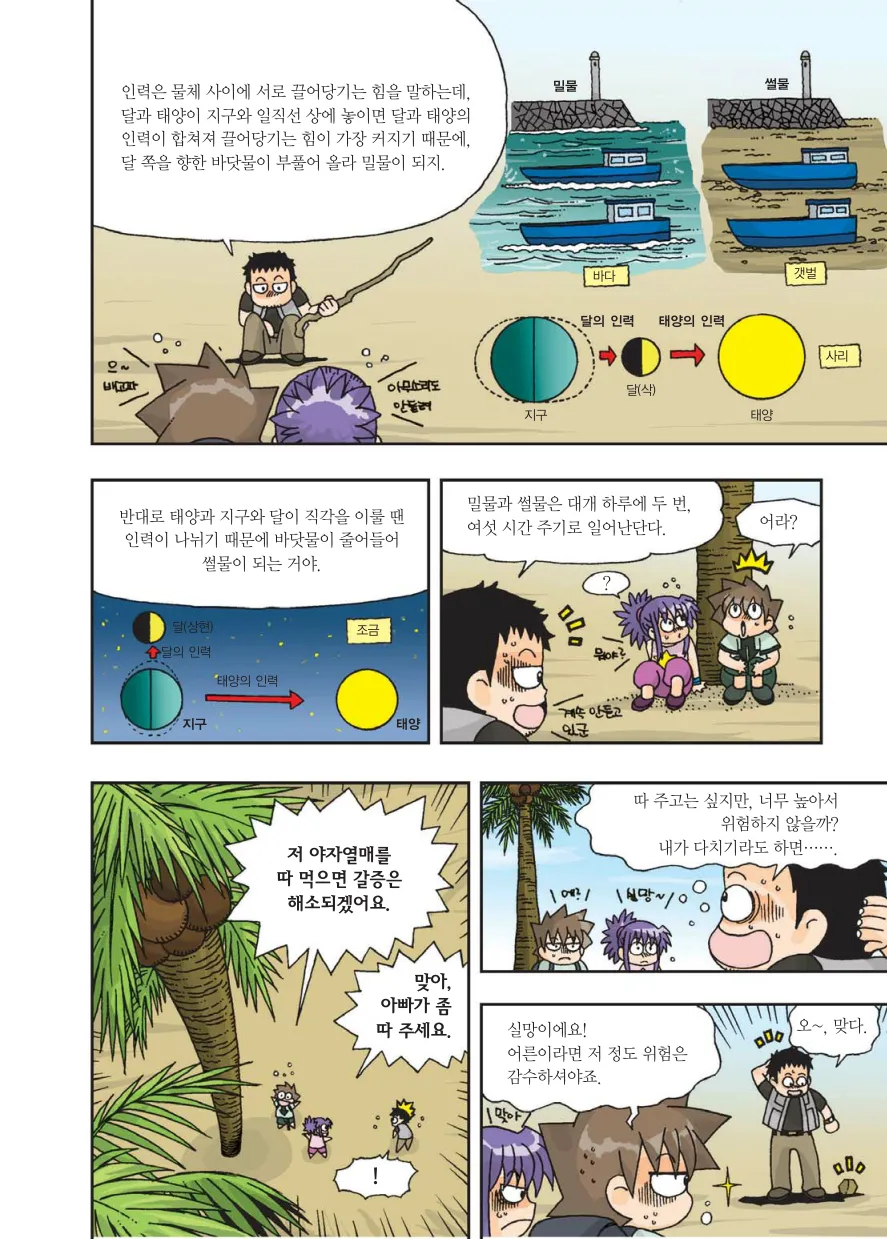Manga Page 101