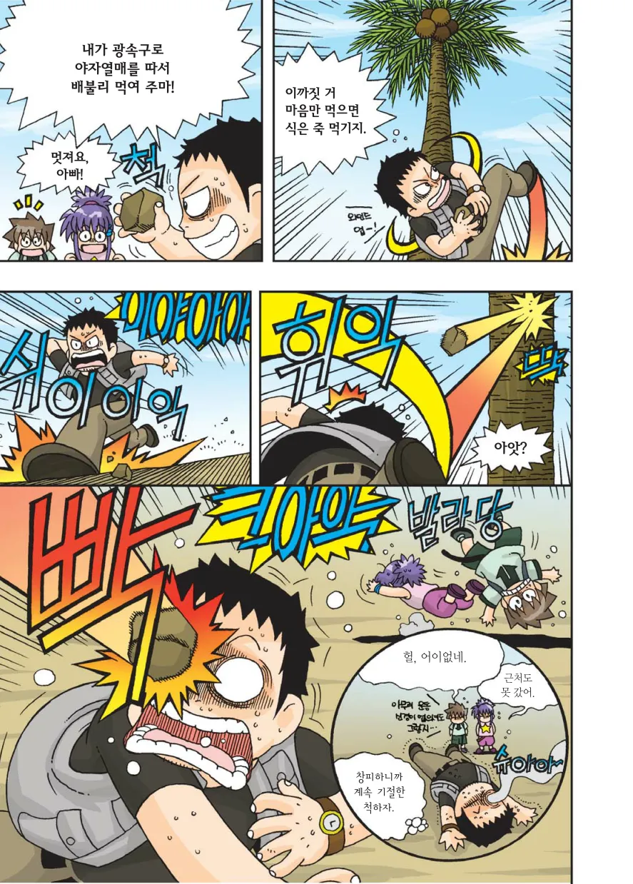 Manga Page 102