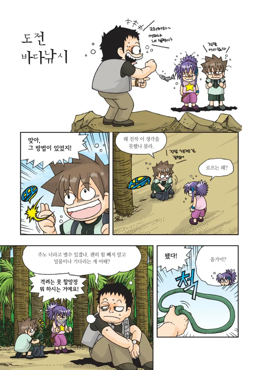 Manga Page 104