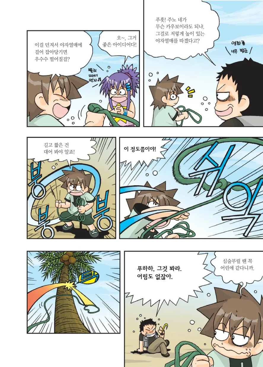 Manga Page 105