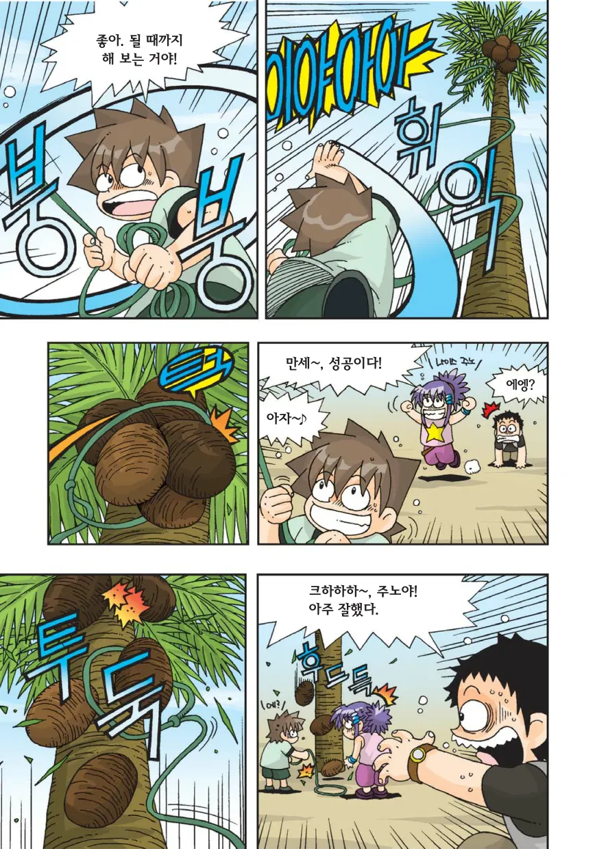 Manga Page 106