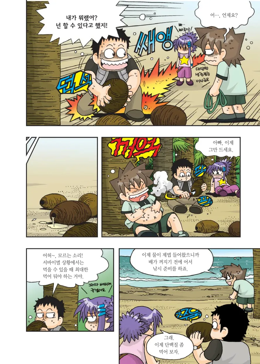 Manga Page 107