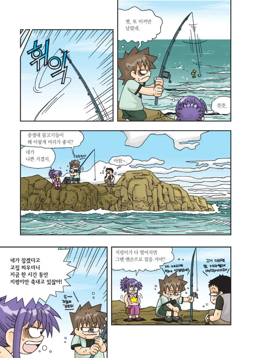 Manga Page 108
