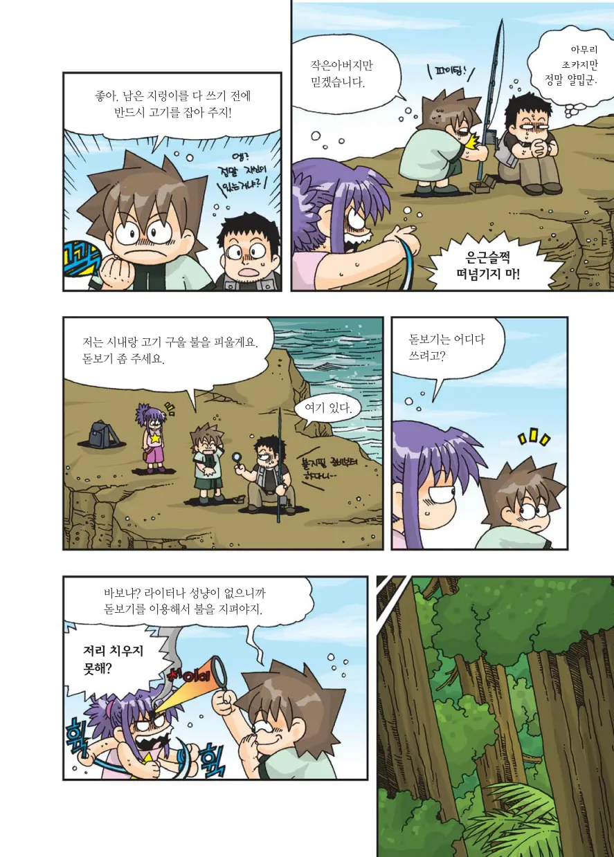 Manga Page 109