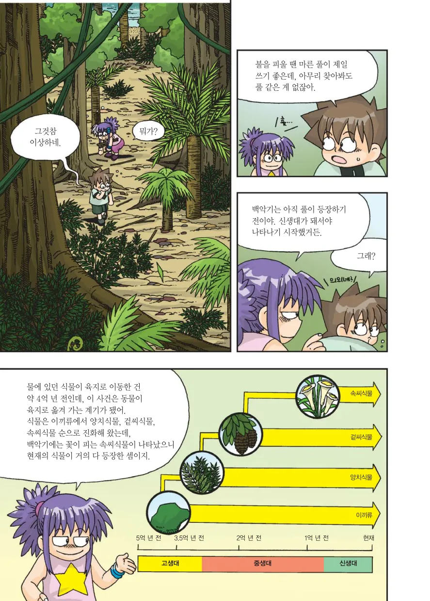 Manga Page 110
