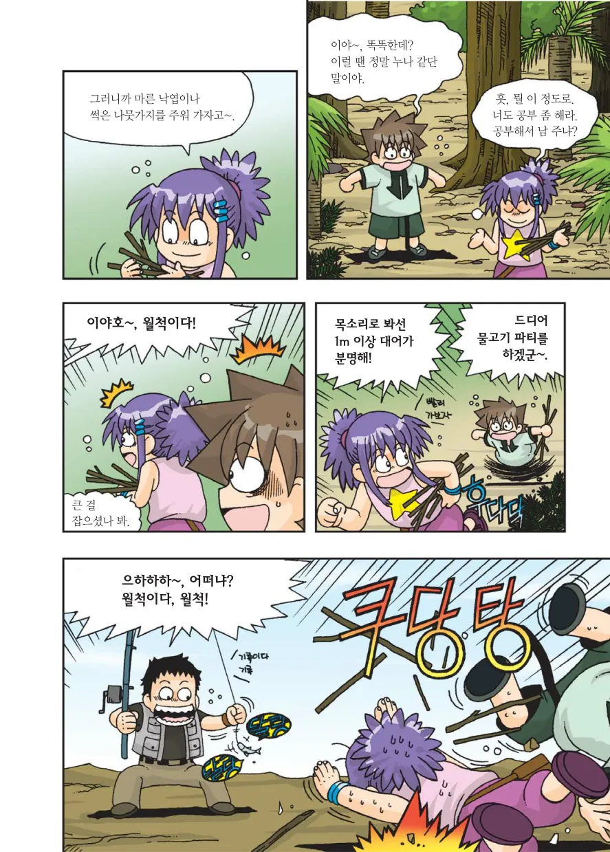 Manga Page 111