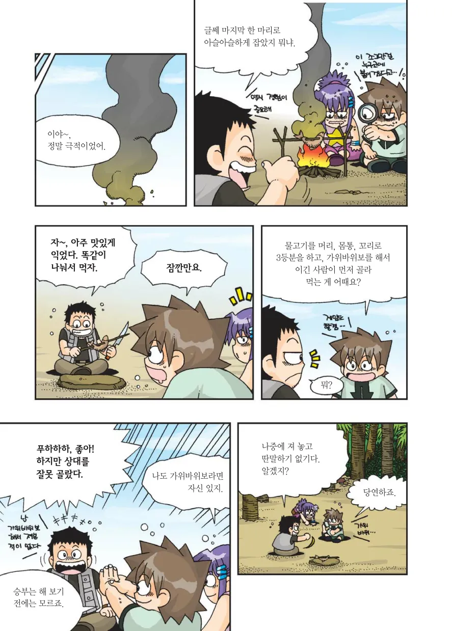 Manga Page 112