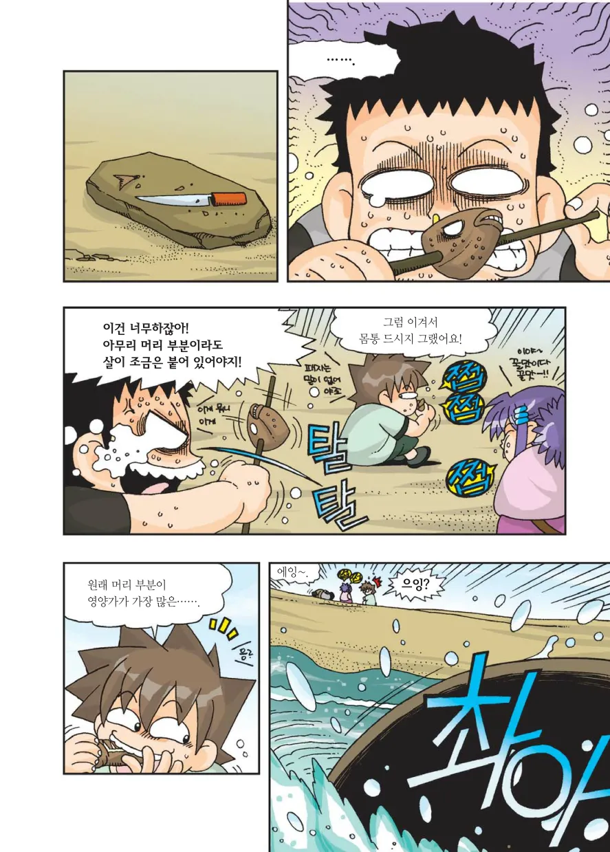 Manga Page 113