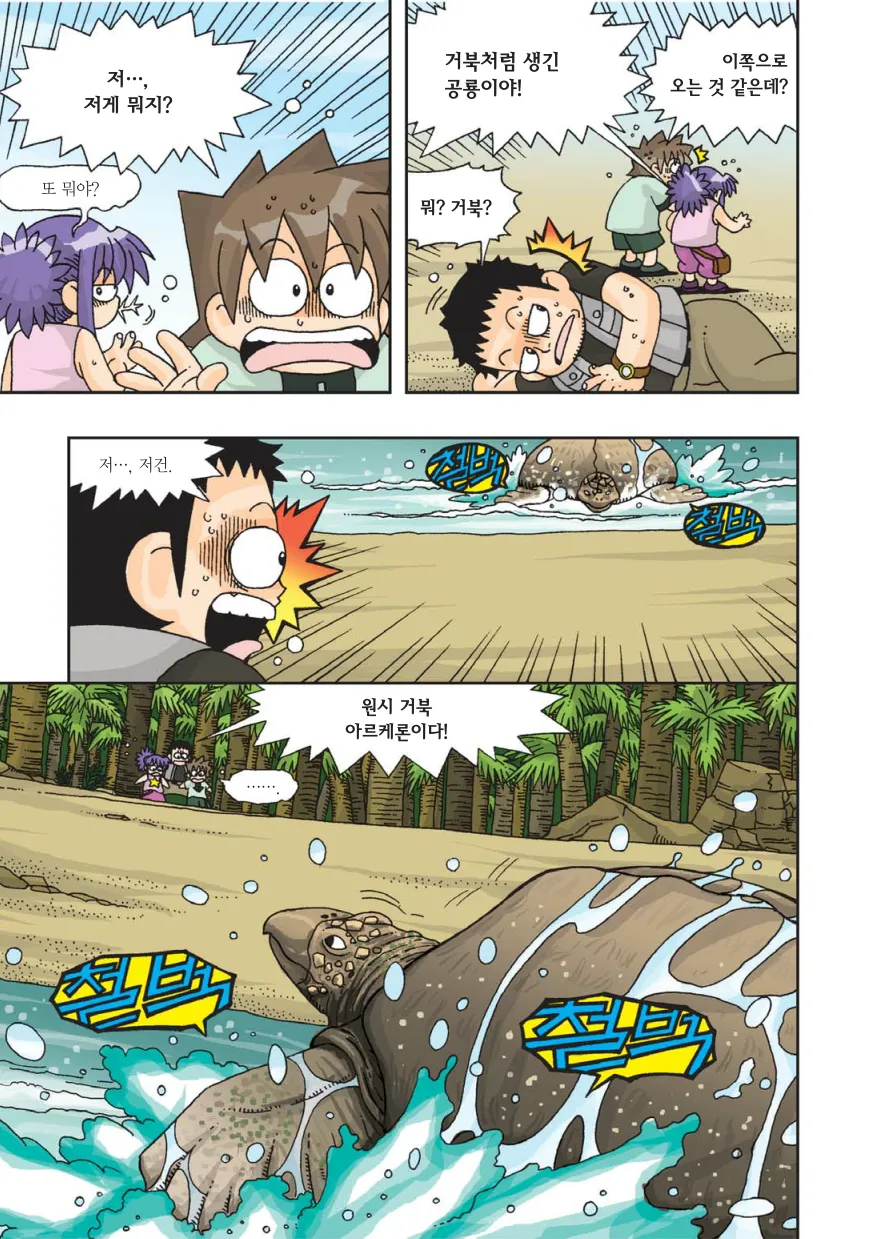 Manga Page 114