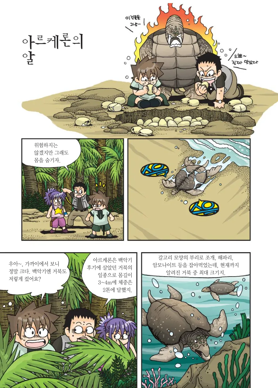 Manga Page 116