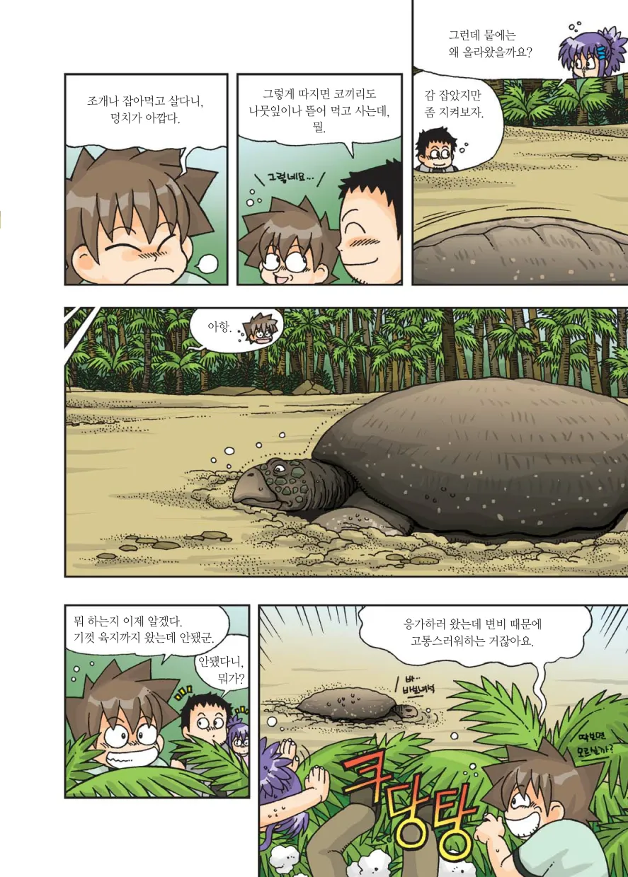 Manga Page 117