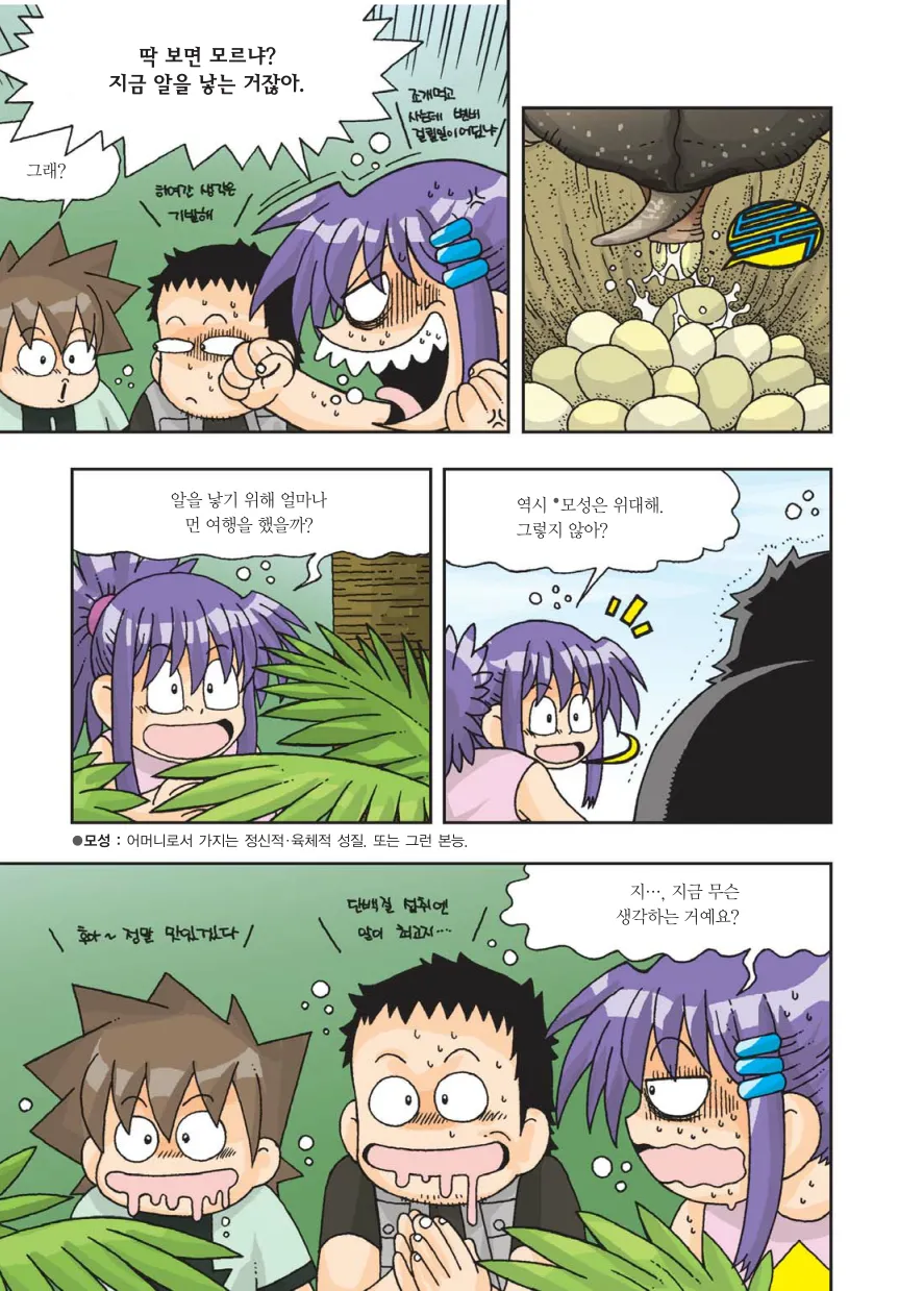 Manga Page 118
