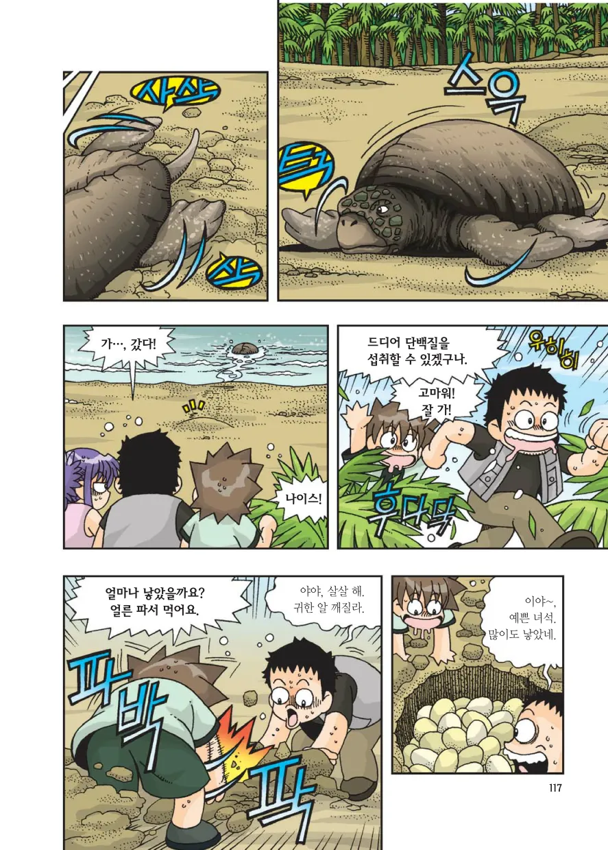 Manga Page 119