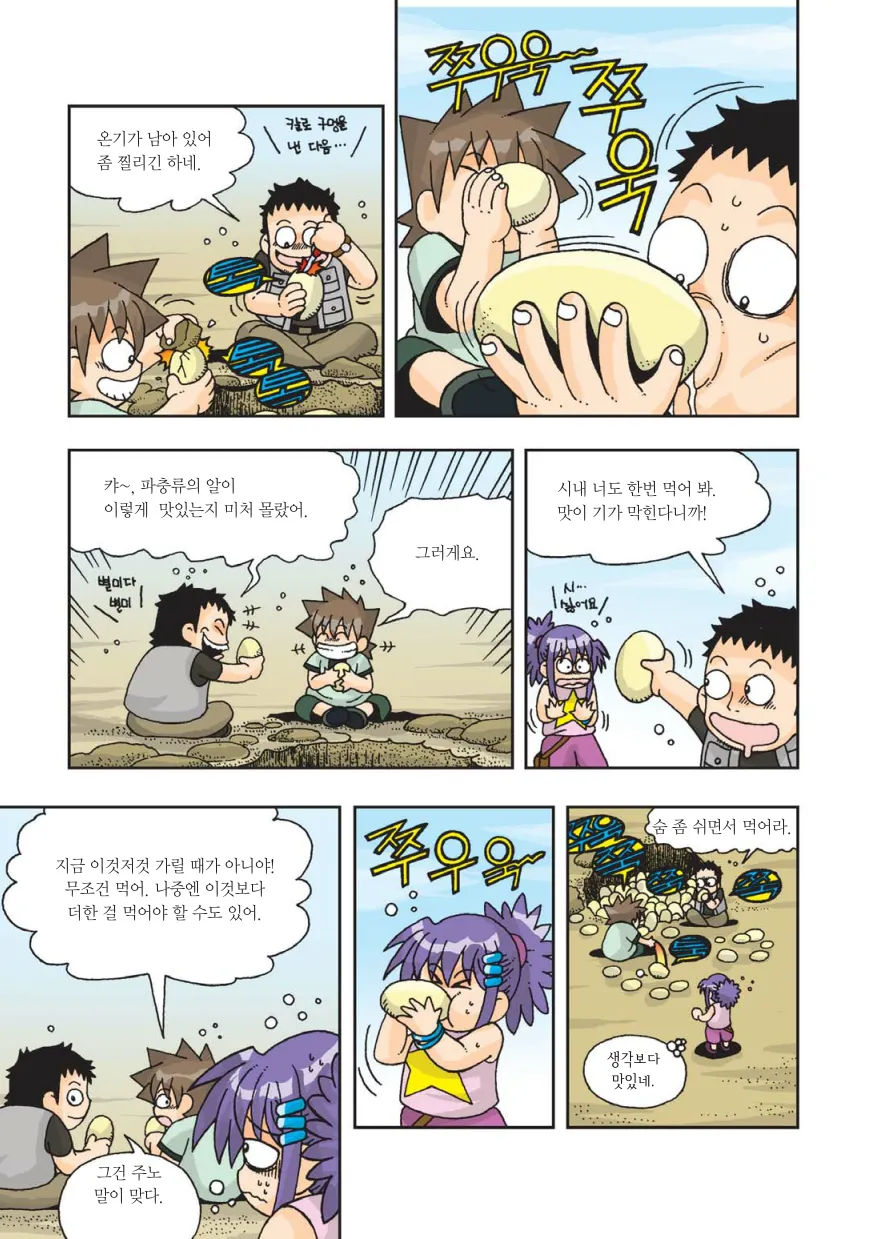 Manga Page 120