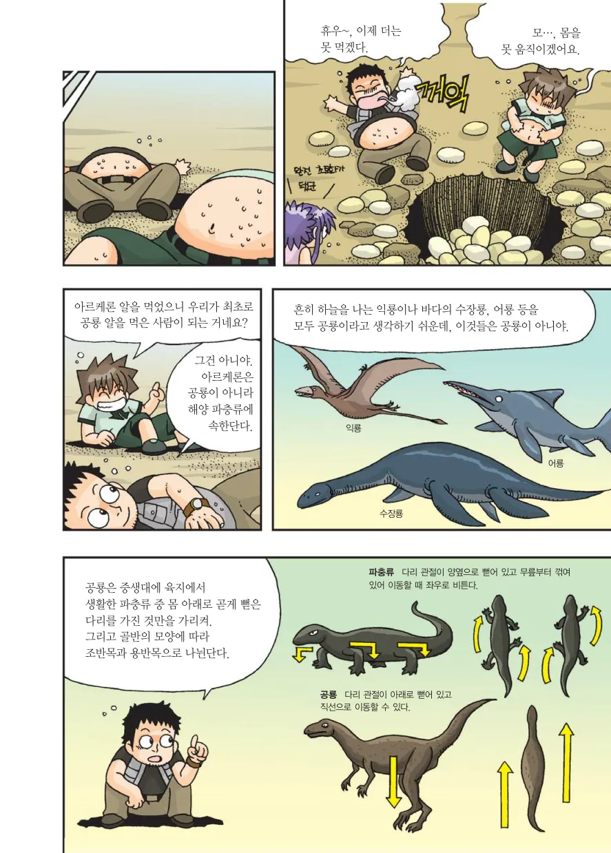 Manga Page 121