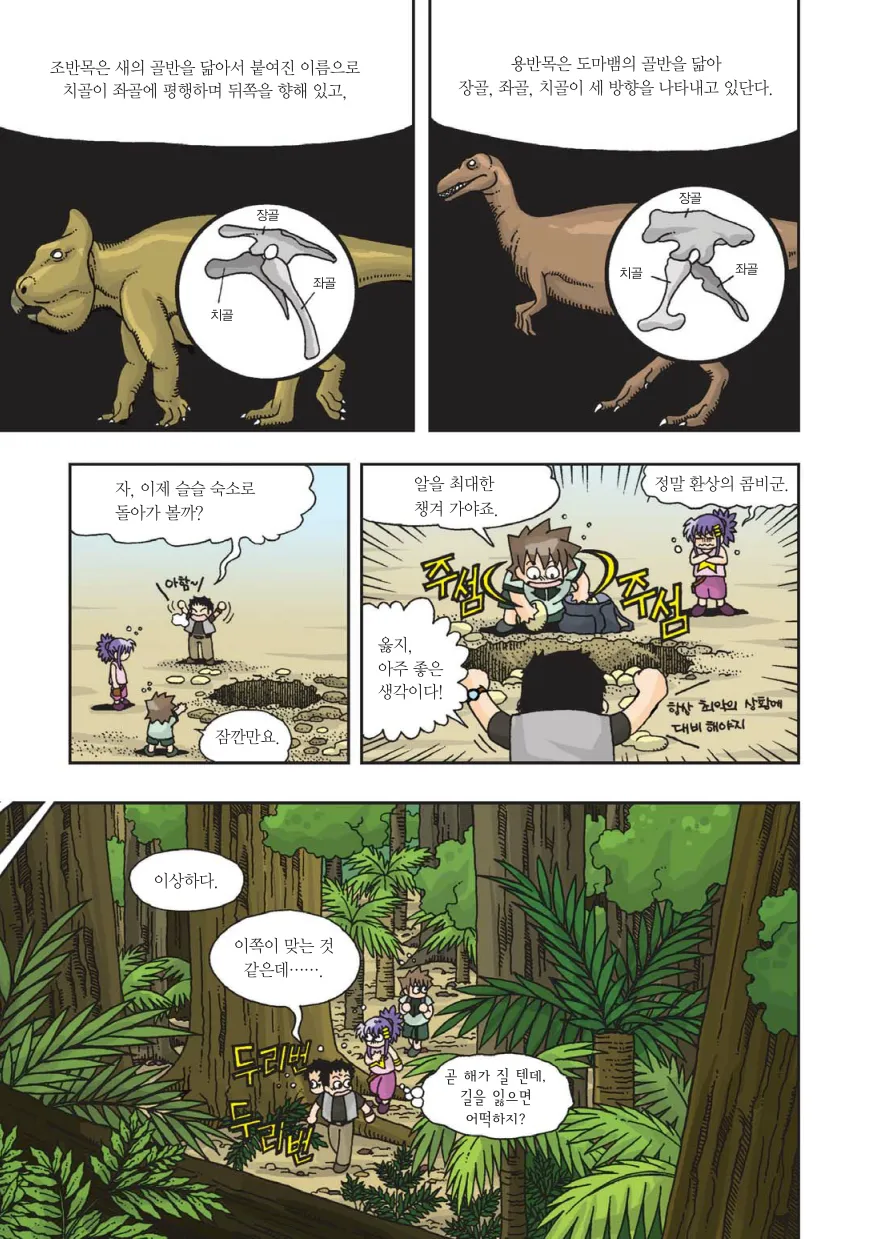 Manga Page 122