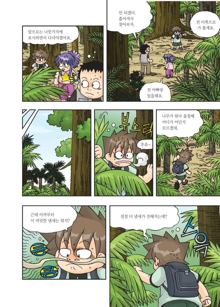 Manga Page 123