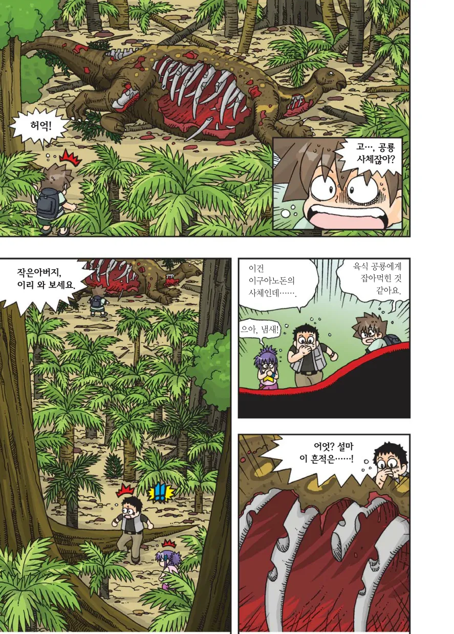 Manga Page 124