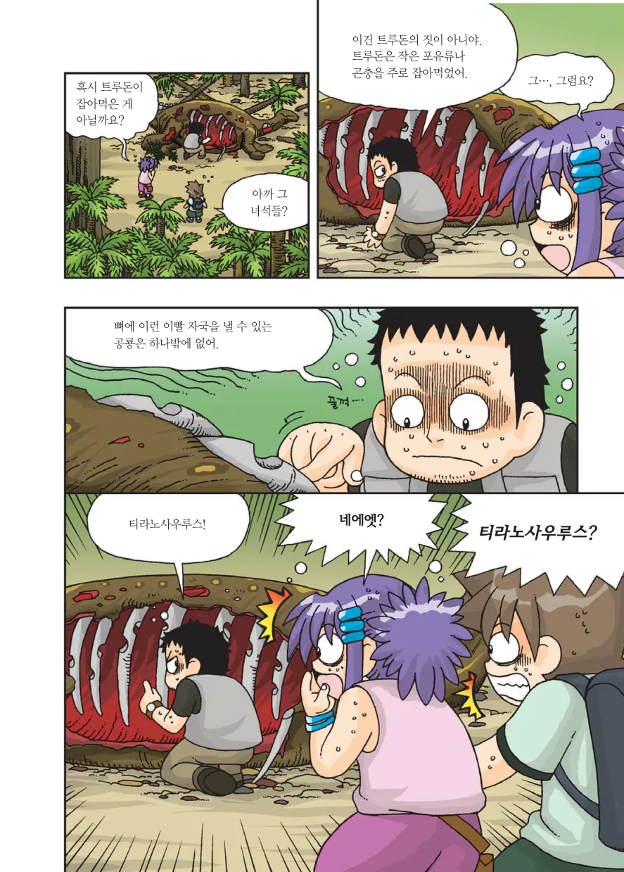 Manga Page 125