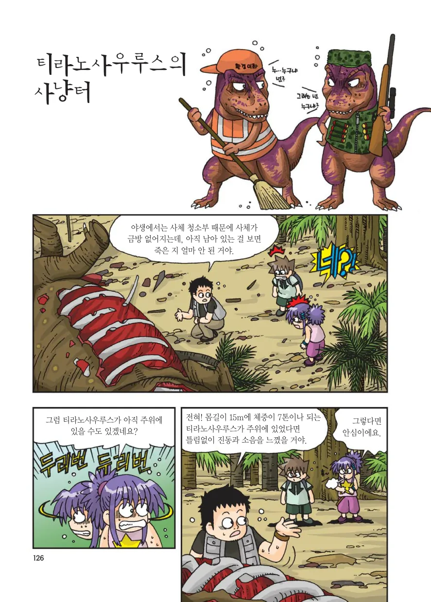 Manga Page 128