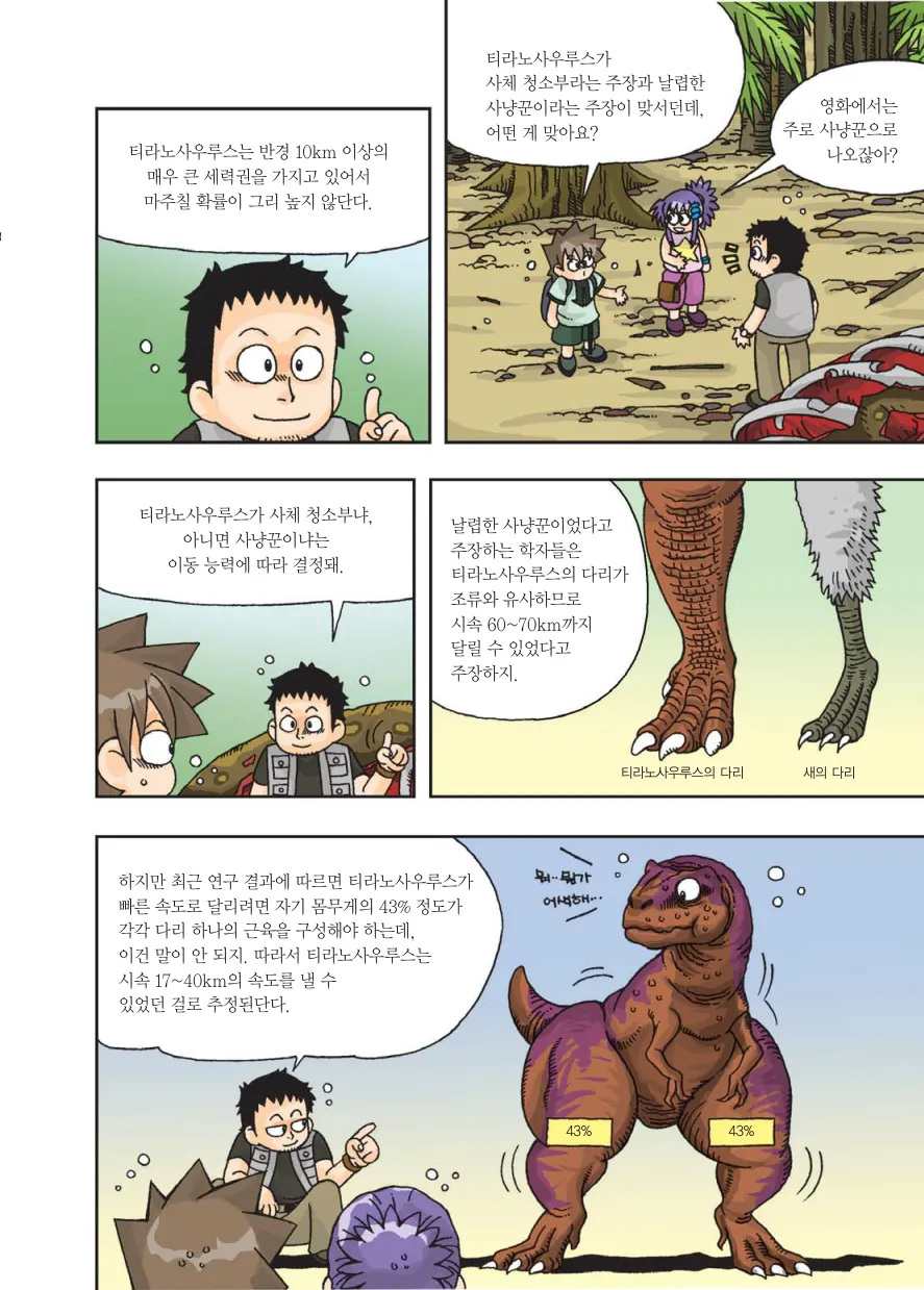 Manga Page 129