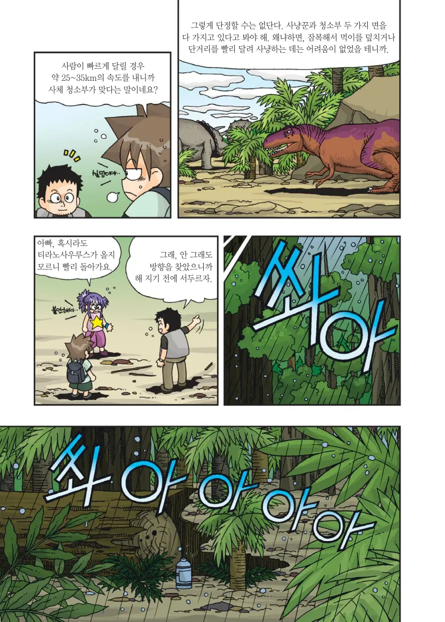 Manga Page 130