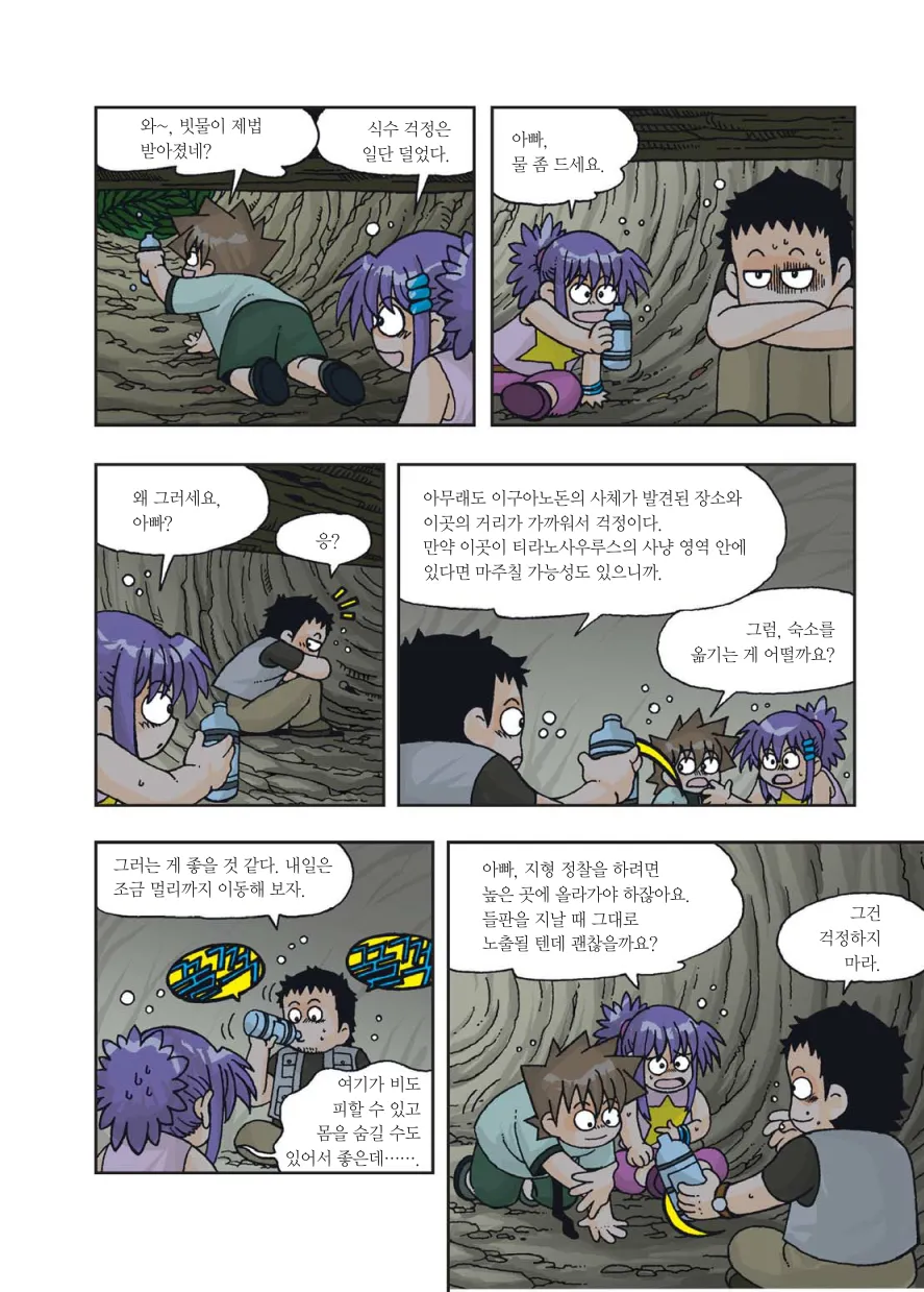 Manga Page 131