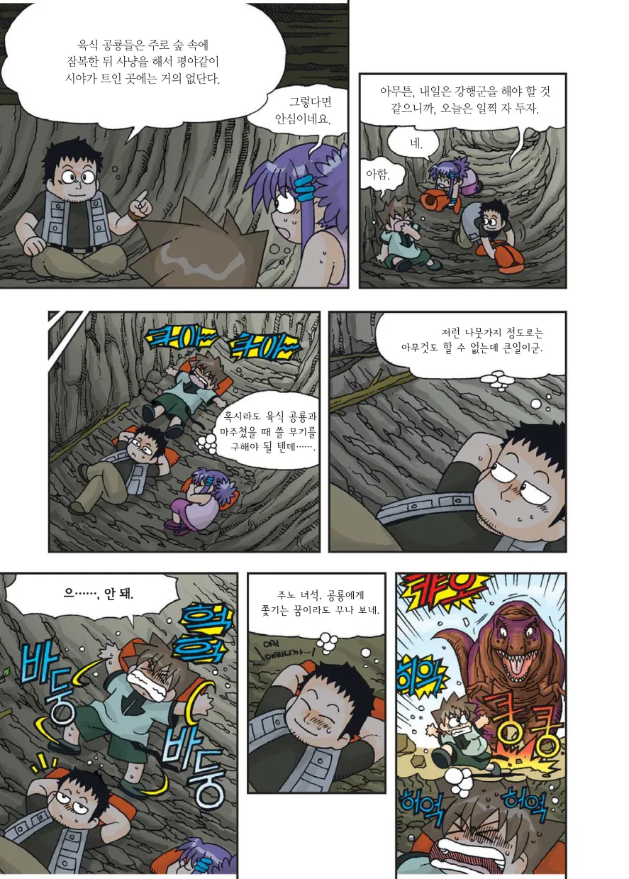 Manga Page 132