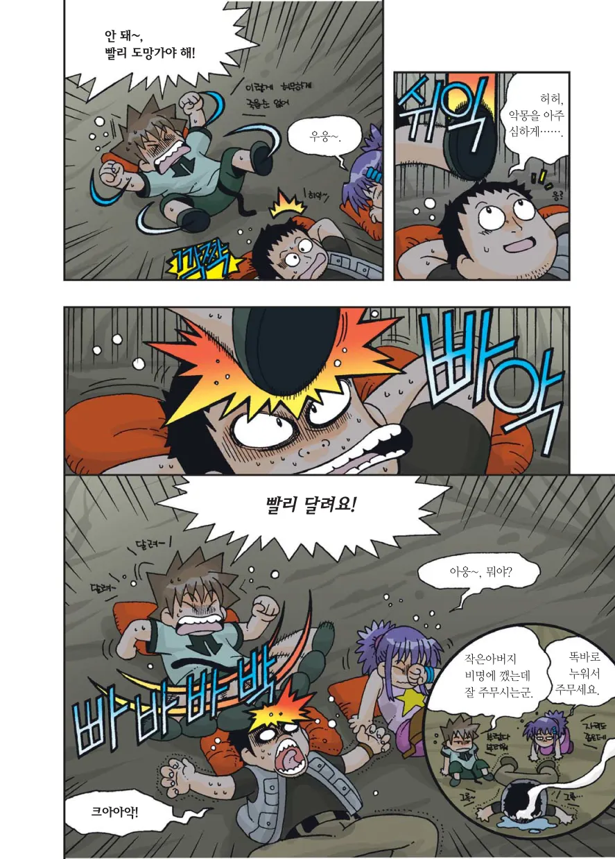 Manga Page 133