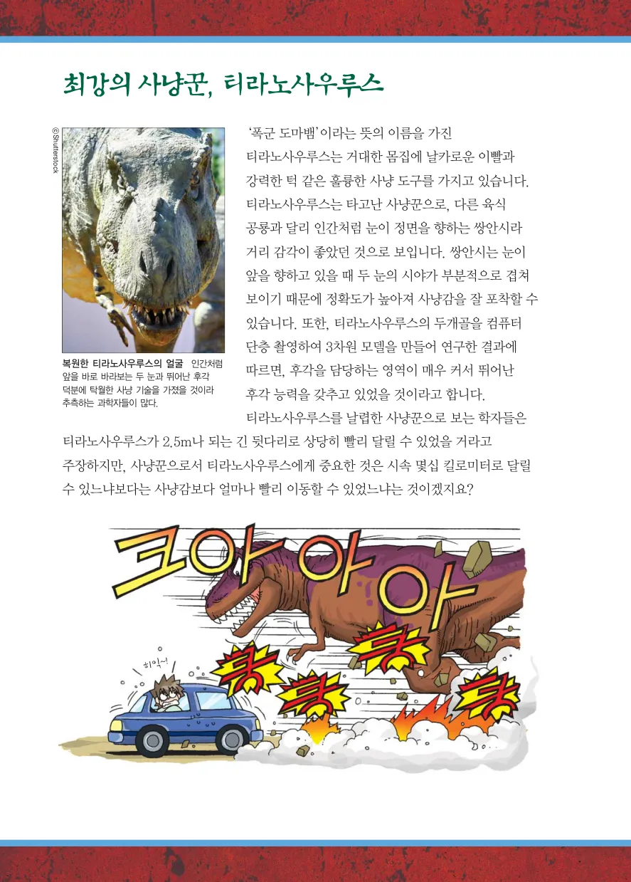 Manga Page 134