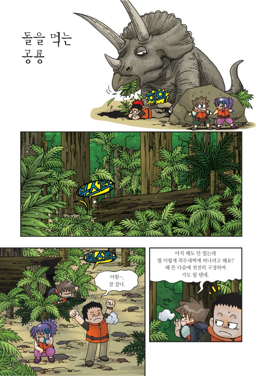 Manga Page 136