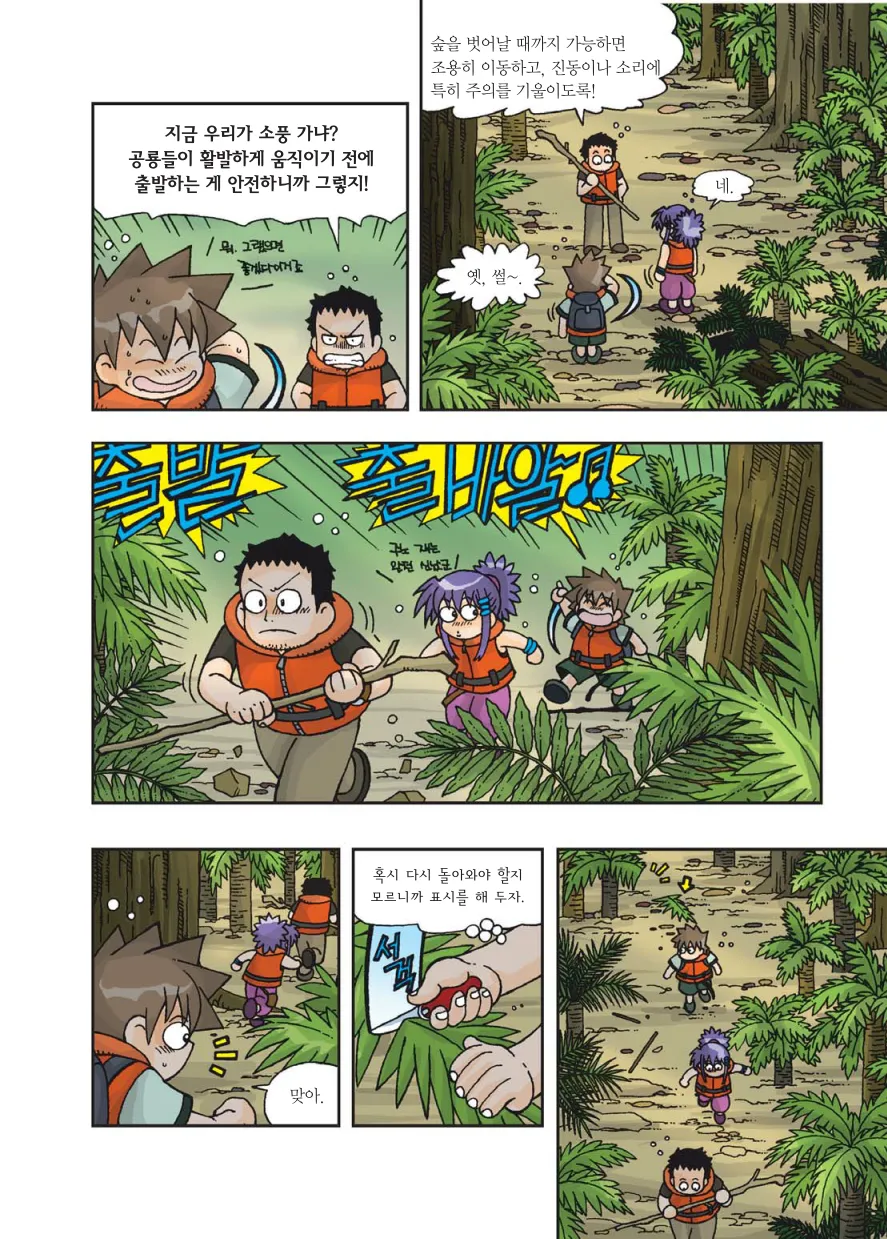 Manga Page 137