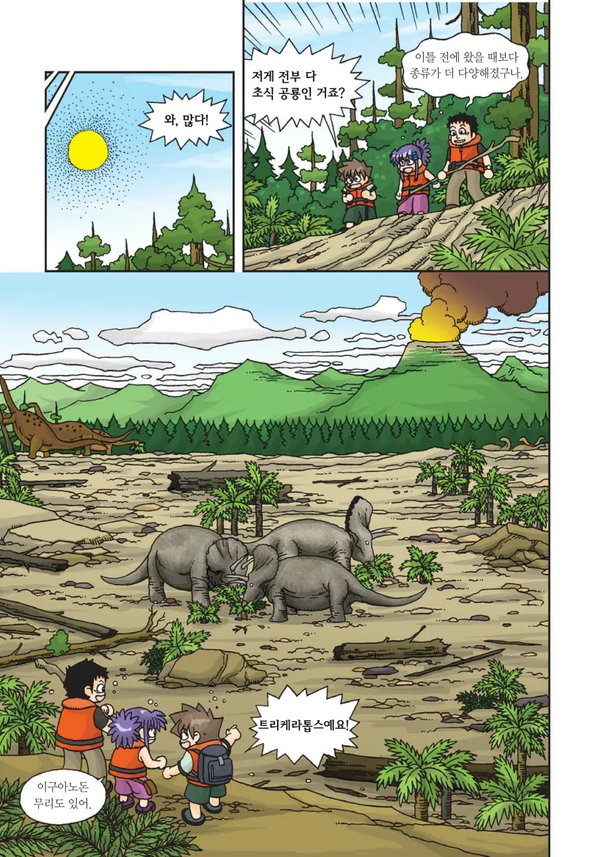 Manga Page 138