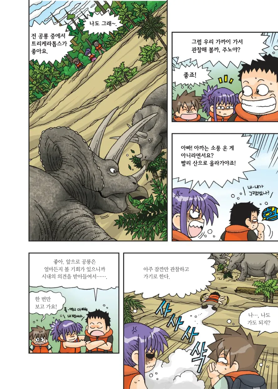 Manga Page 139
