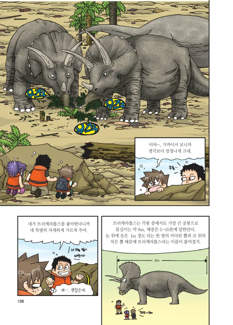 Manga Page 140