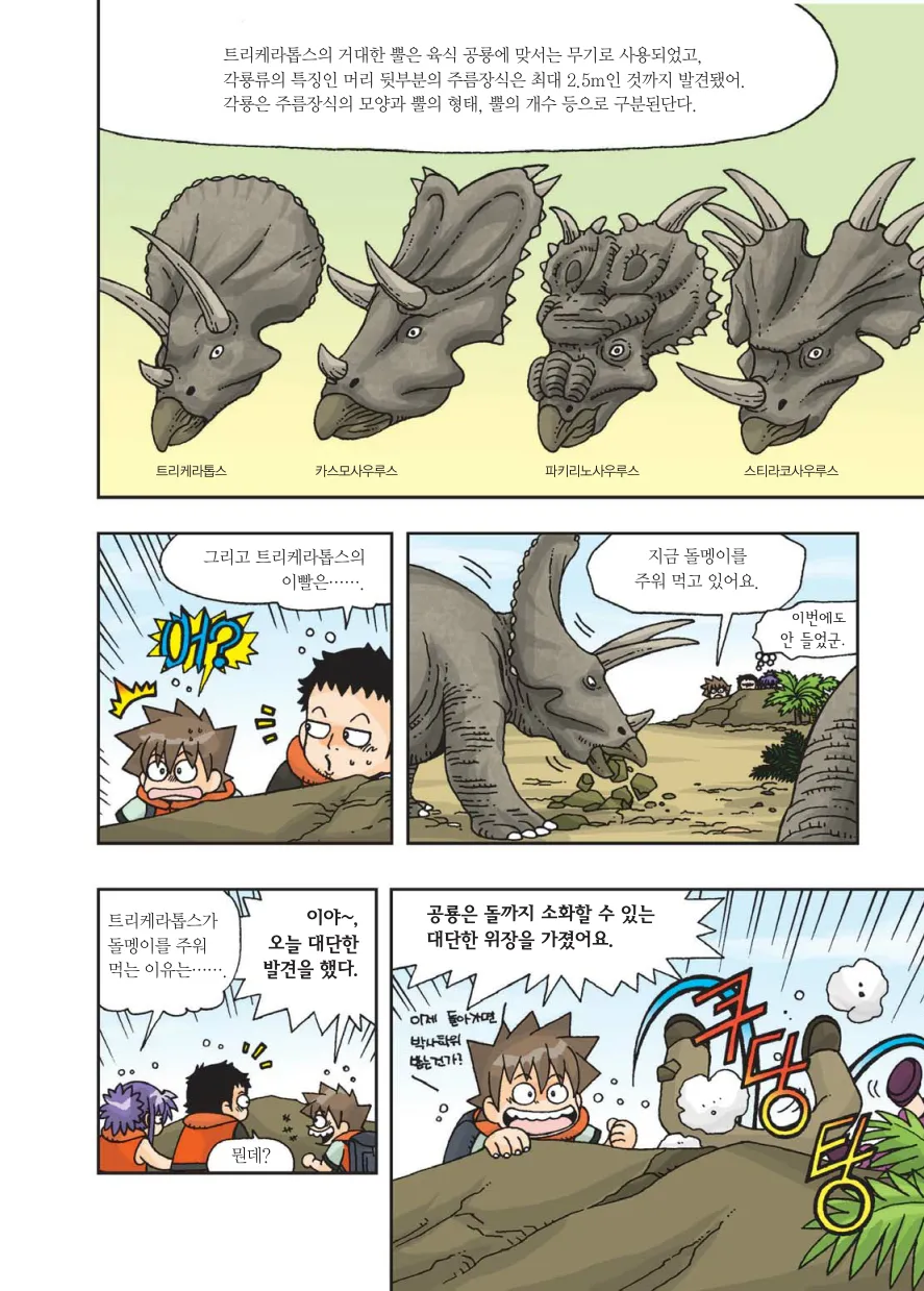 Manga Page 141
