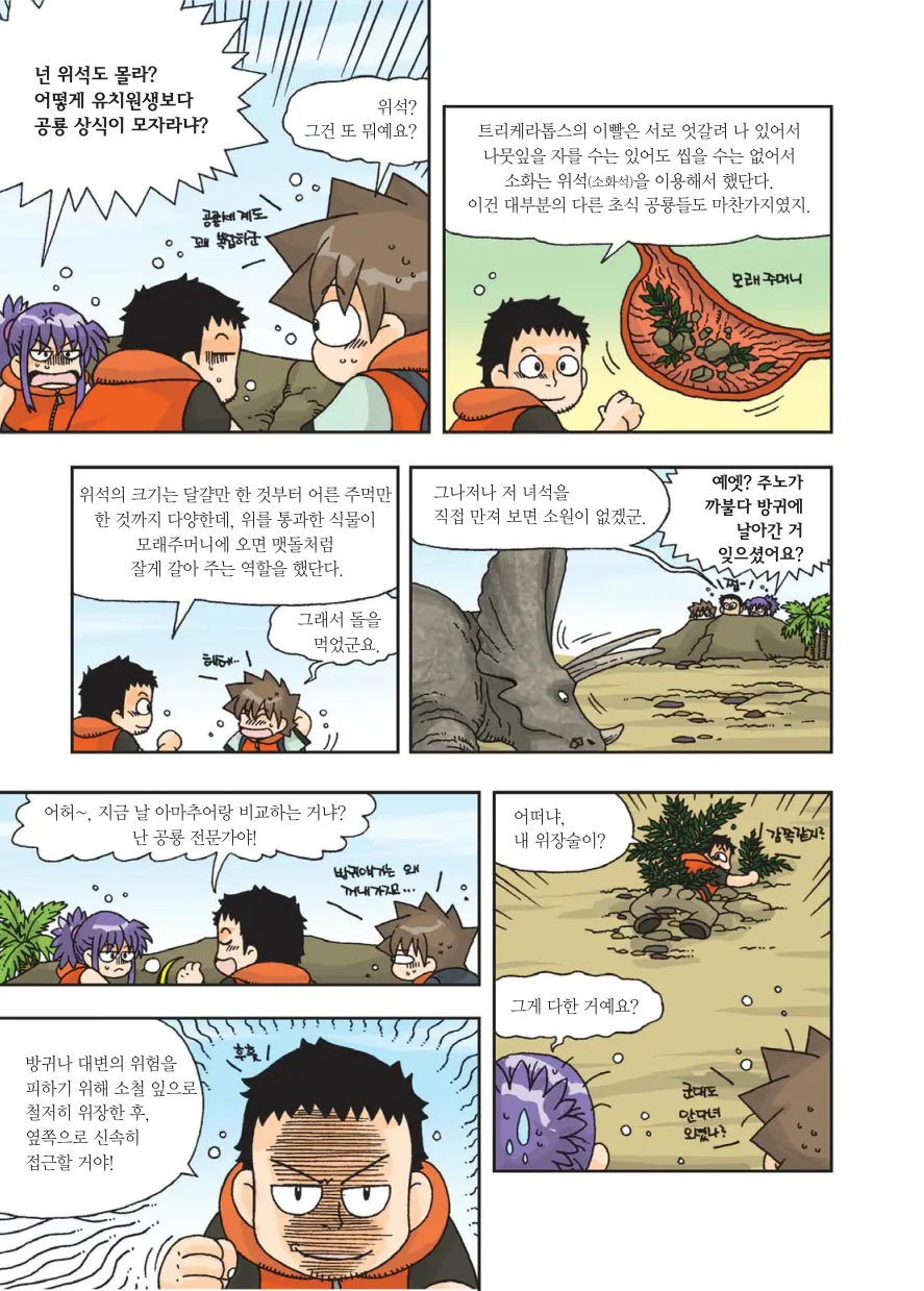 Manga Page 142