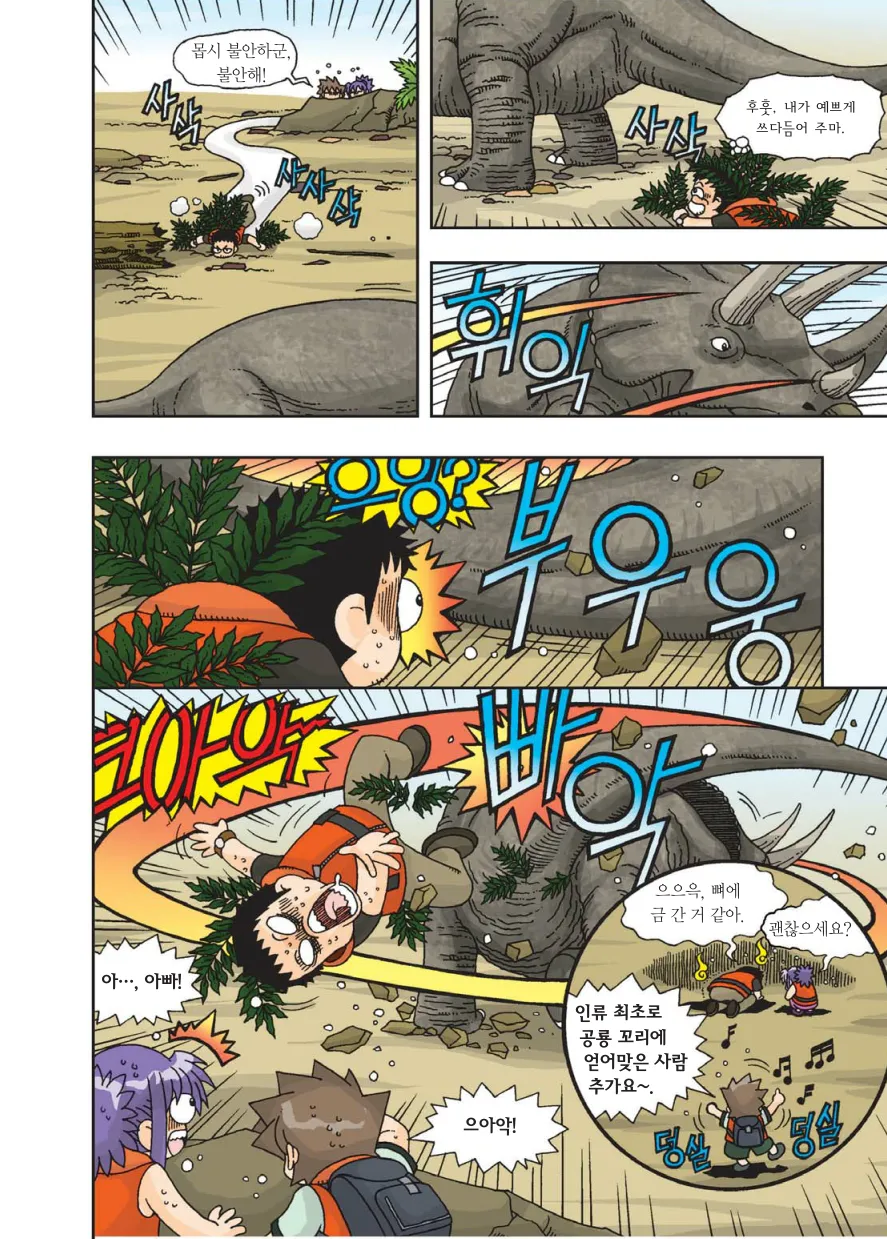 Manga Page 143