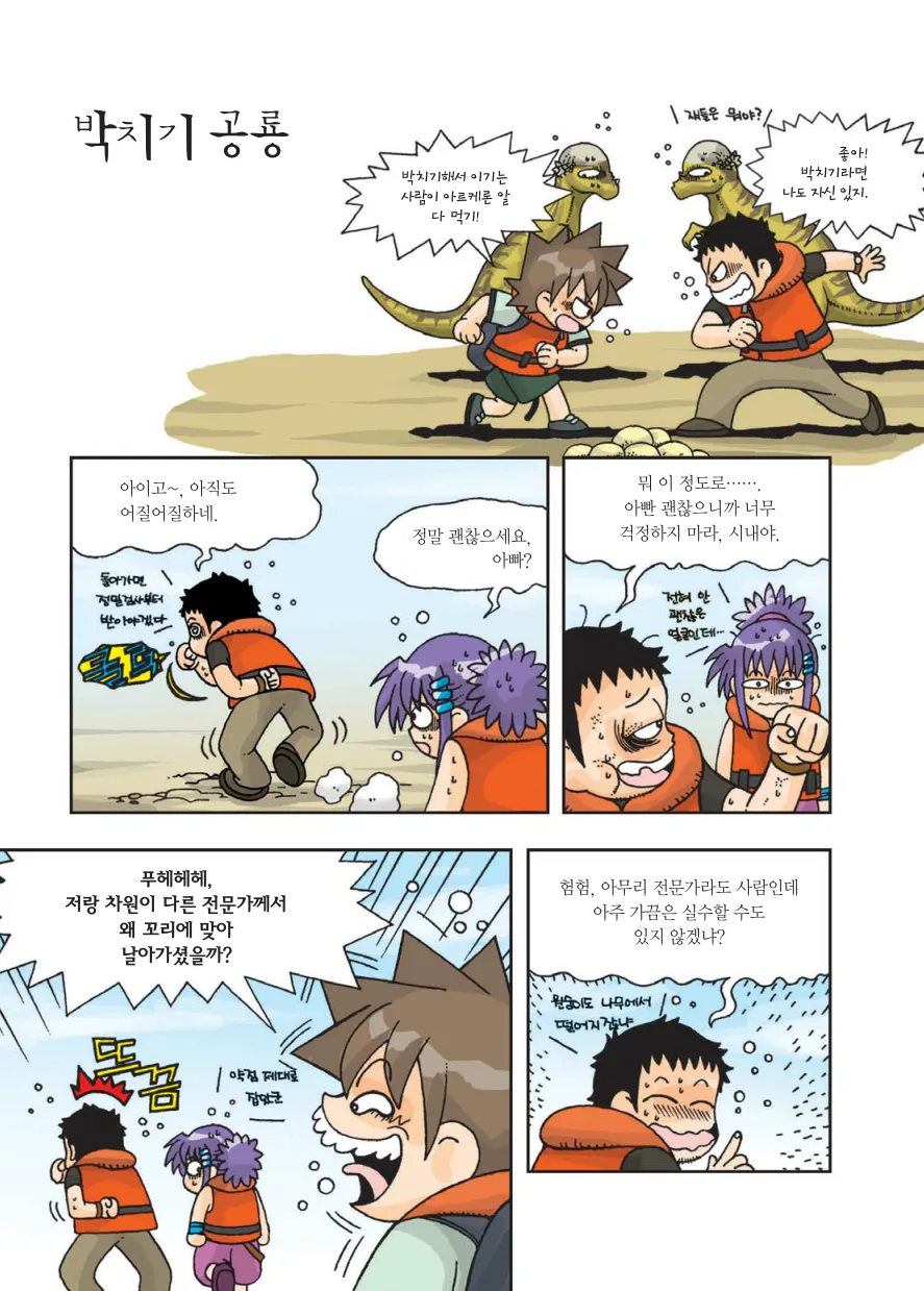 Manga Page 146