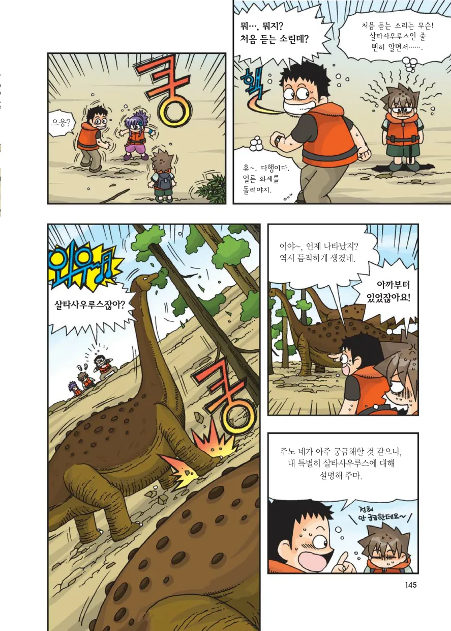 Manga Page 147