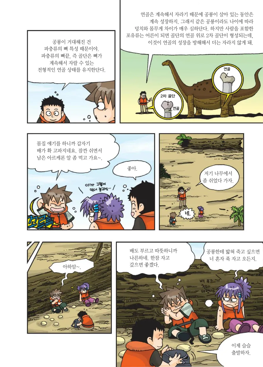 Manga Page 149