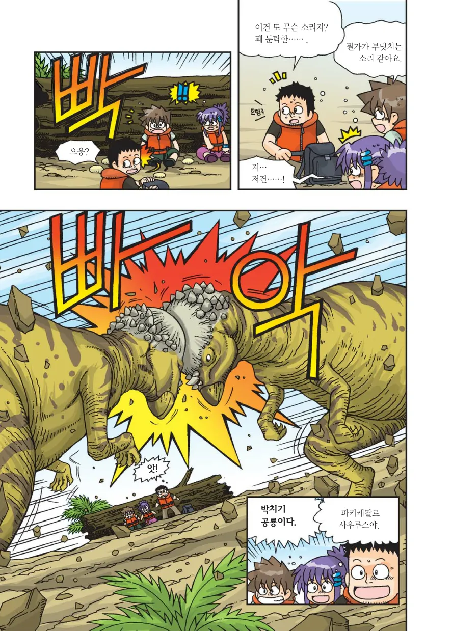 Manga Page 150