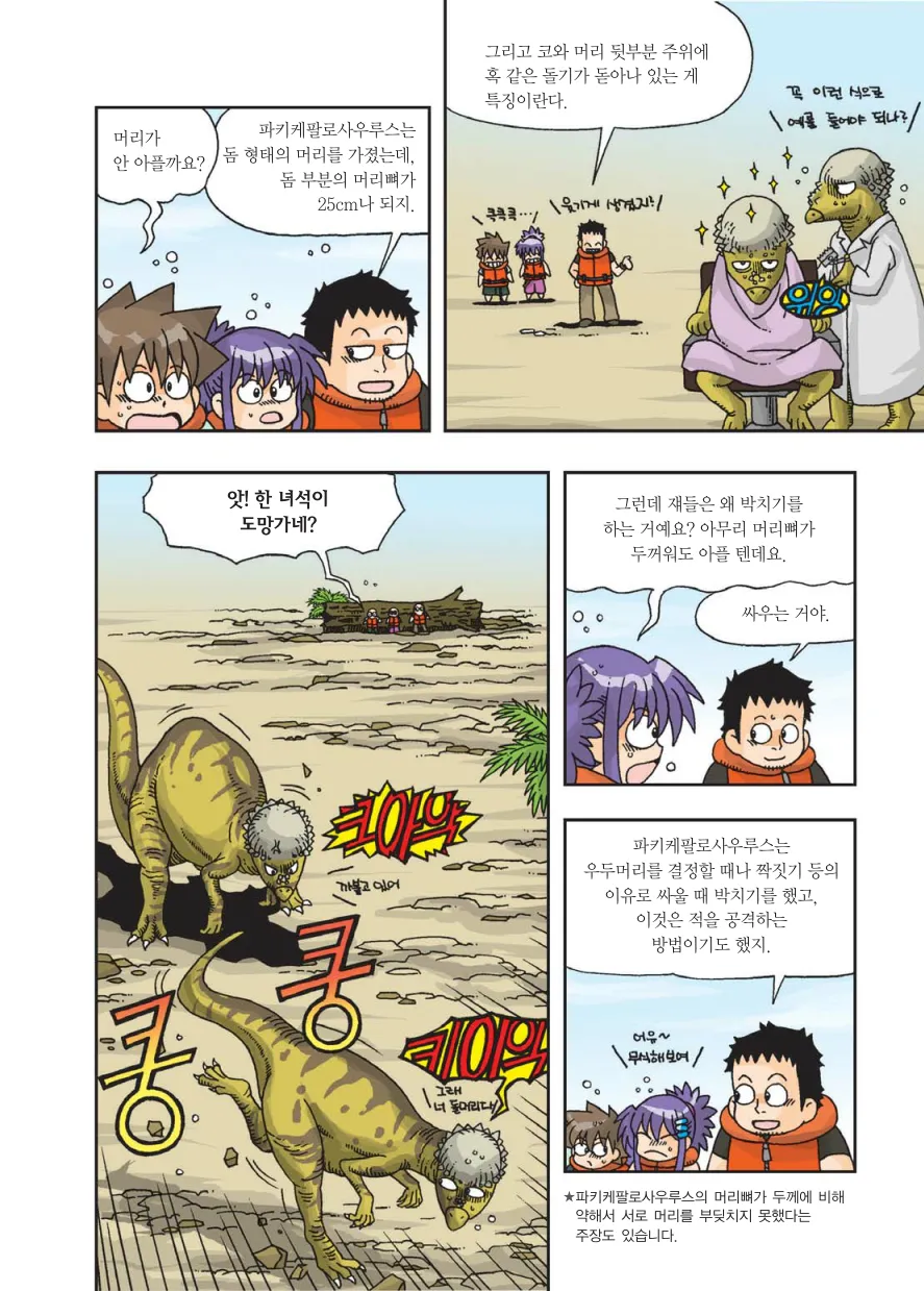 Manga Page 151