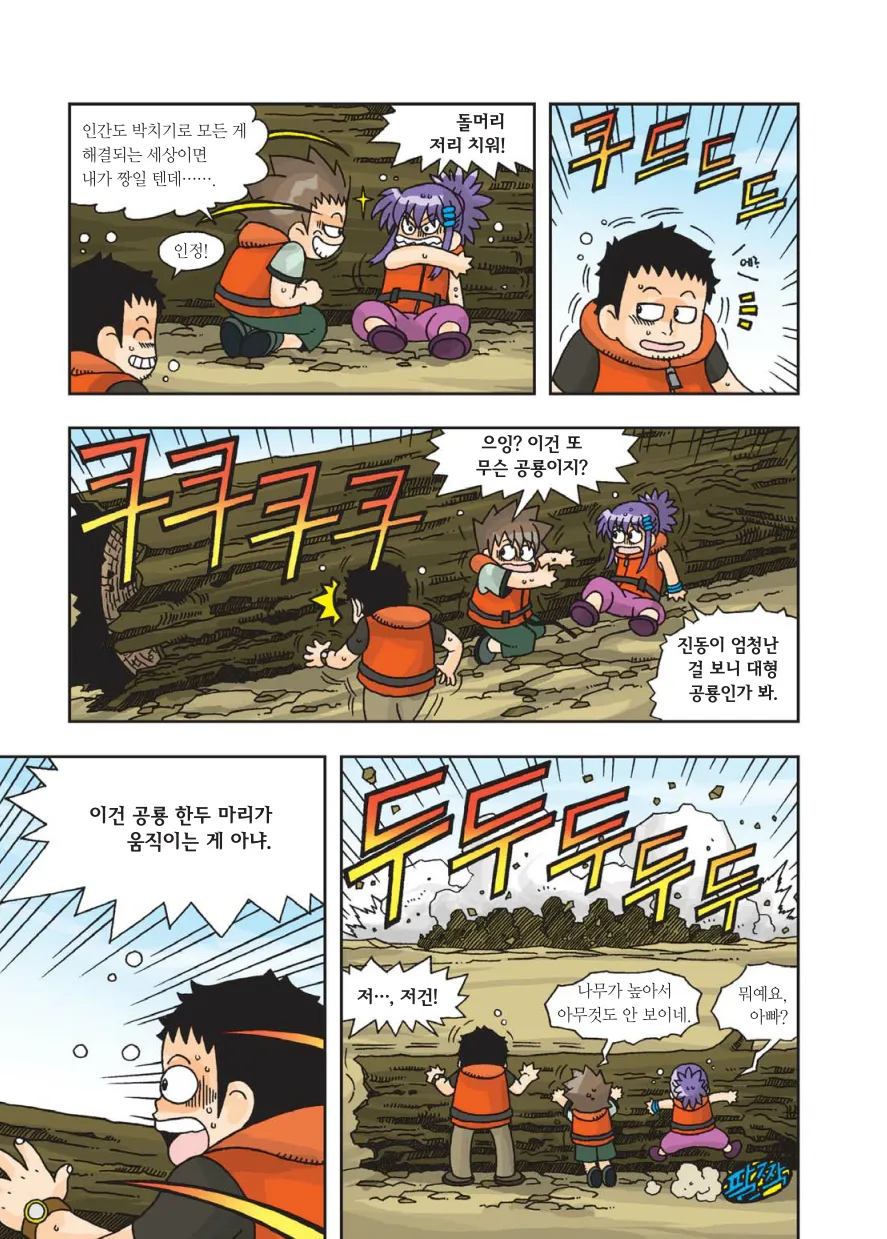 Manga Page 152
